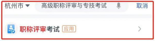 浙江2021年二級(jí)造價(jià)工程師考試成績(jī)查詢(xún)方法