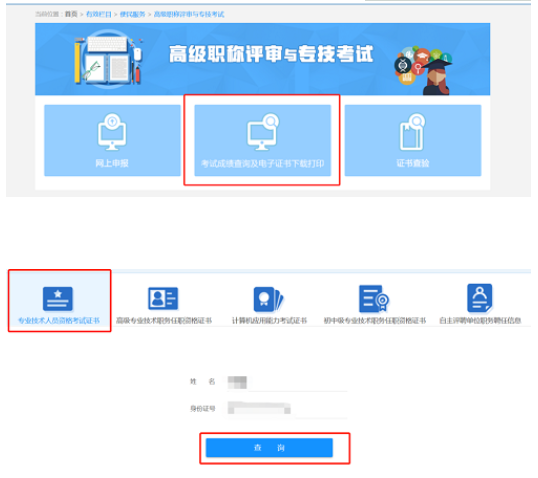 浙江2021年二級(jí)造價(jià)工程師考試成績(jī)查詢(xún)方法