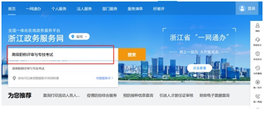 浙江2021年二級(jí)造價(jià)工程師考試成績(jī)查詢(xún)方法