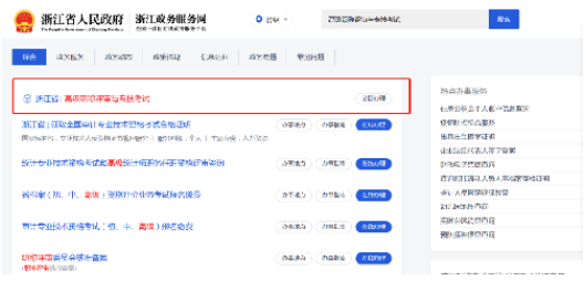 浙江2021年二級(jí)造價(jià)工程師考試成績(jī)查詢(xún)方法