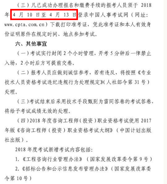 北京咨詢準考證打印.jpg