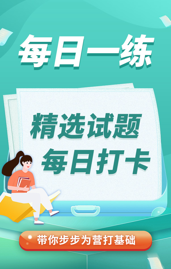 中級(jí)安全工程師考試每日一練