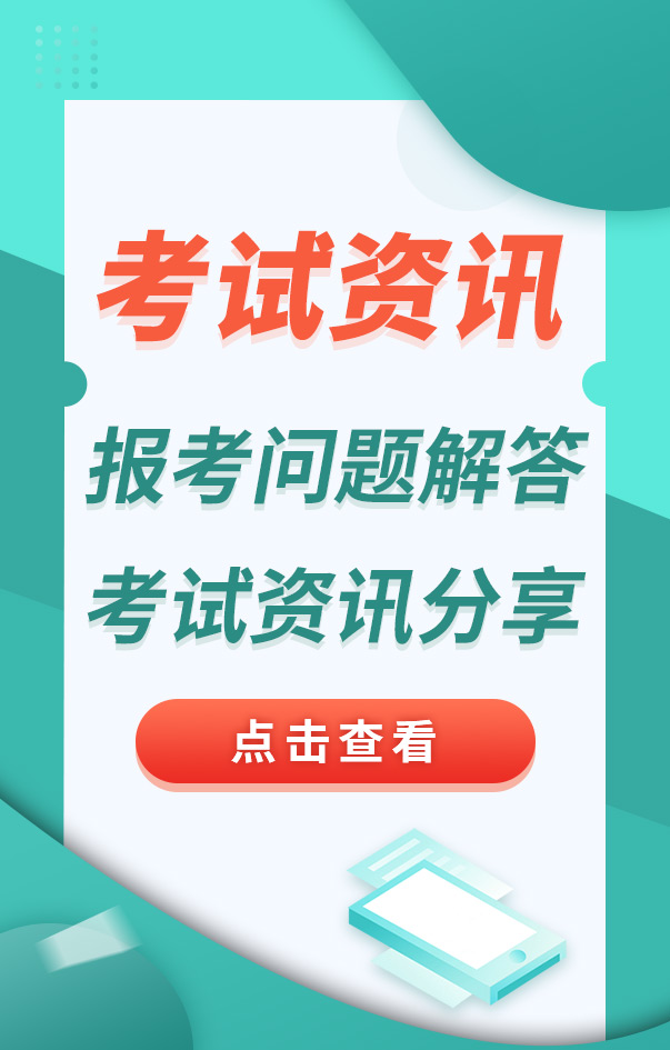 中級(jí)安全工程師培訓(xùn)