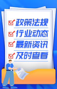 公路水運工程試驗檢測師政策法規