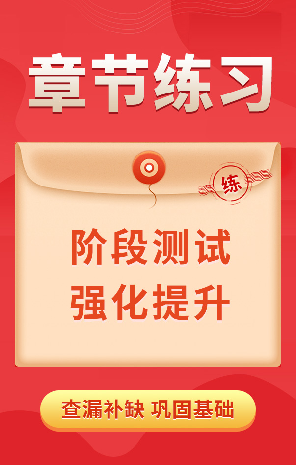 一級消防工程師章節練習