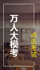 大立教育萬人?？? /></a>
</div>
<div   id=