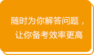 一級建造師培訓服務