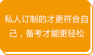 一級建造師培訓服務