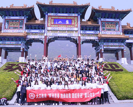 揮灑青春，挑戰自我，團結奮進